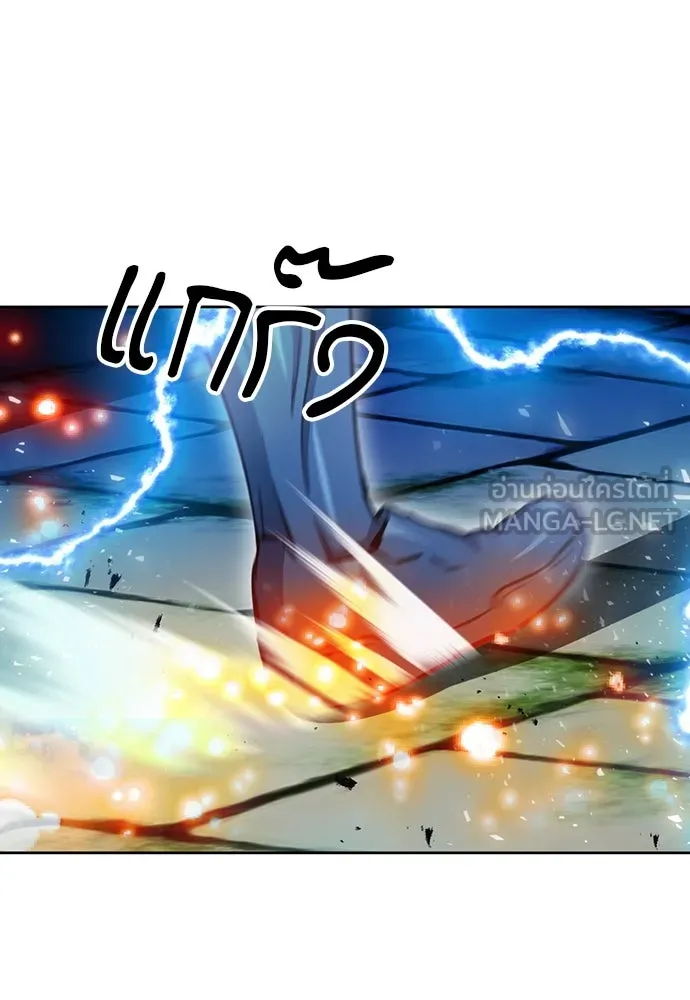 ดรูอิดแห่งสถานีโซล ตอนที่ 85 รูปที่ 6