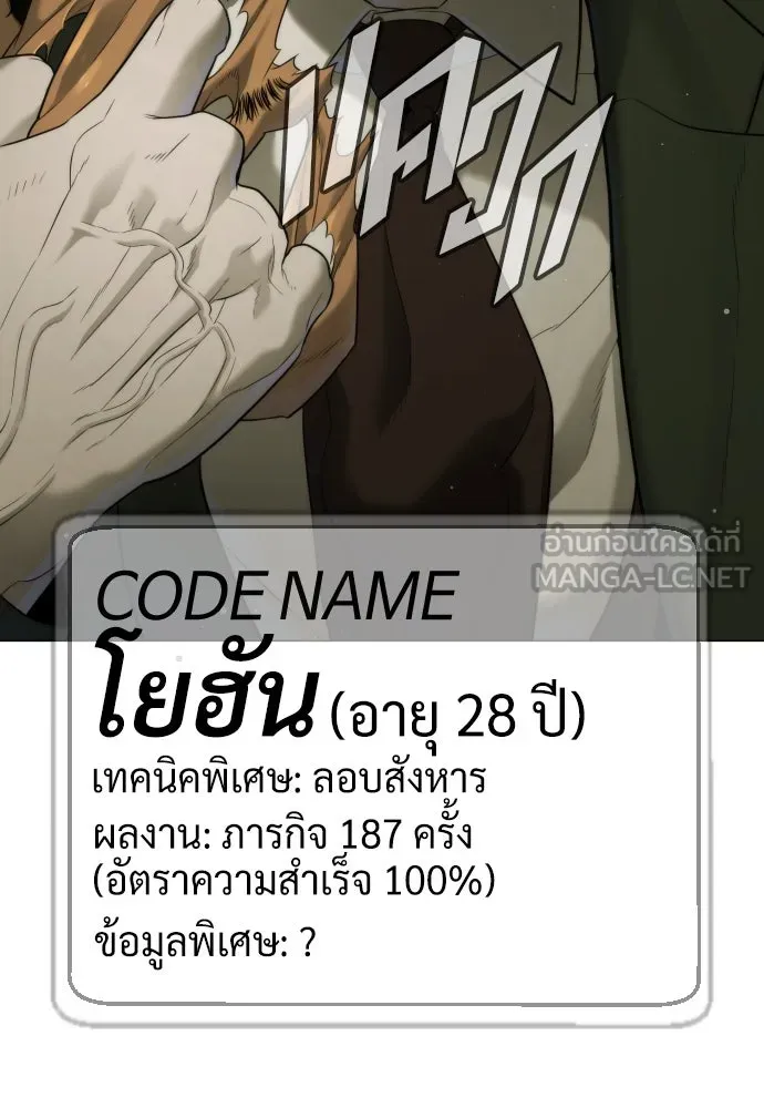 นักฆ่าย้อนวัย ตอนที่ 41 รูปที่ 138