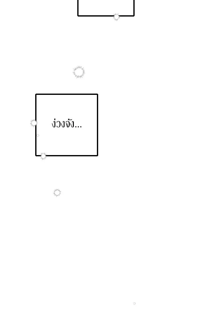 เลดี้มินต์ ตอนที่ 9 รูปที่ 58