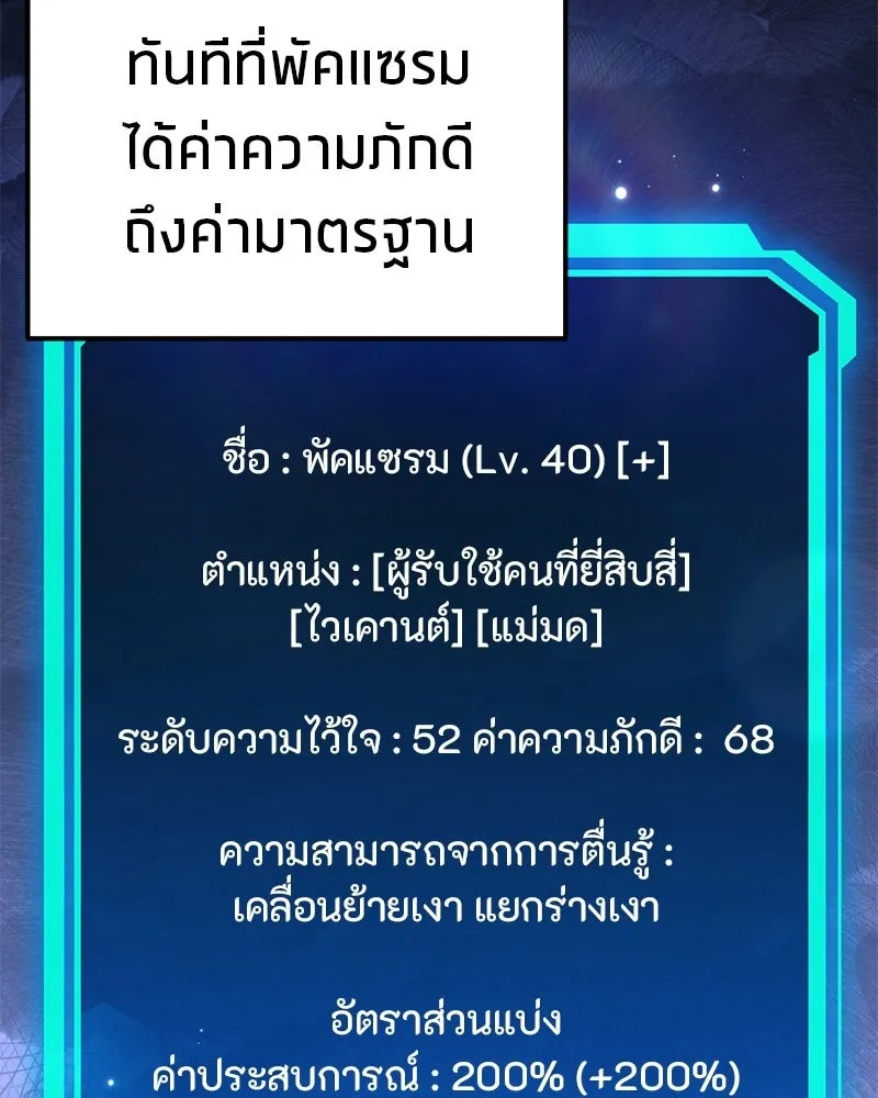 โทษที พื้นที่นี้ห้ามออก ตอนที่ 84 รูปที่ 127