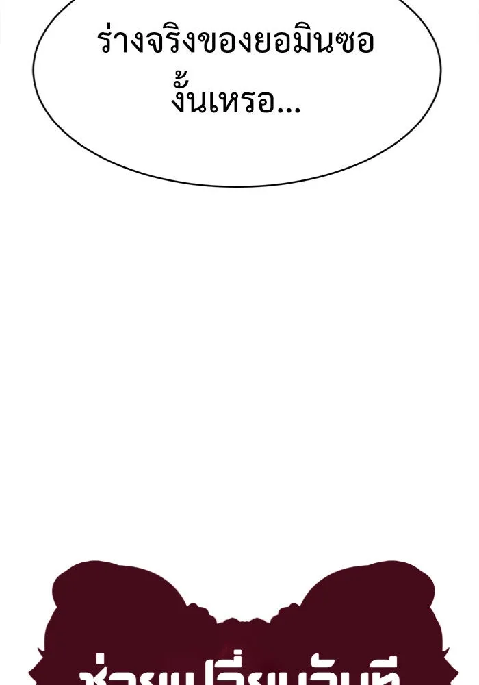 ช่วยเปลี่ยนฉันที ตอนที่ 128. ฮานายอง 1 รูปที่ 77