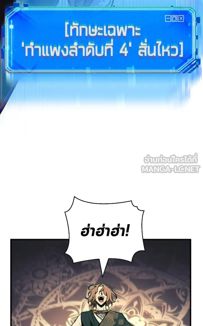 Omniscient Reader อ่านชะตาวันสิ้นโลก ตอนที่ 28 การสังเวยผู้แข็งแกร่งที่สุด (7 รูปที่ 45