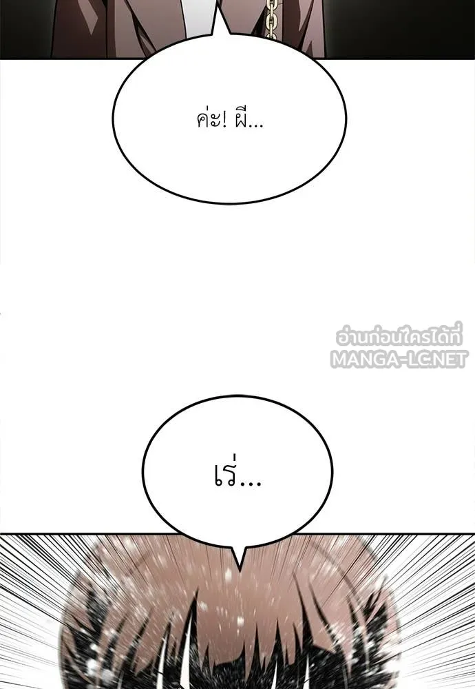 สนามเด็กล่า ตอนที่ 65 รูปที่ 32