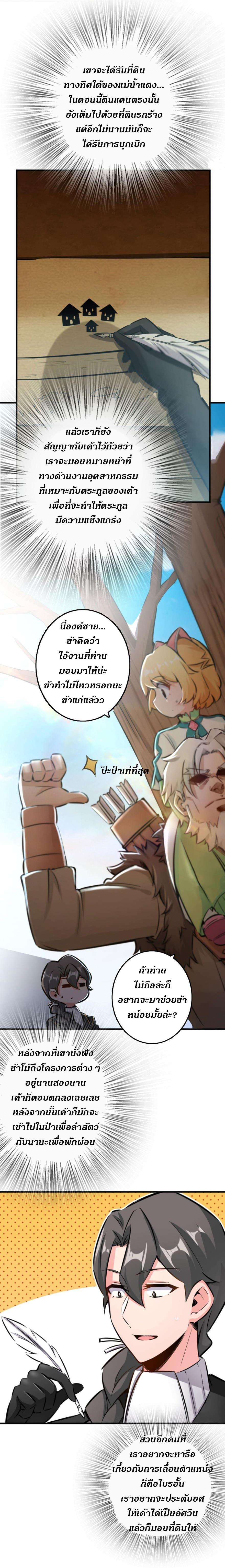 Release That Witch ตอนทื่ 75 รูปที่ 2