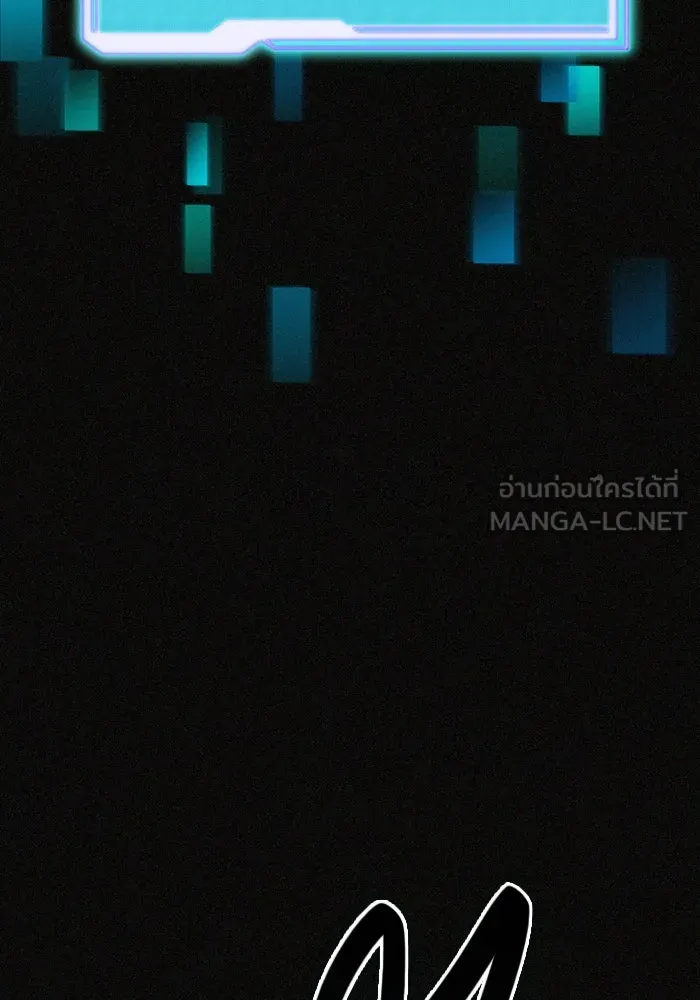 พลิกชะตาคว้าไอเทมระดับเทพ ตอนที่ 32 ฮาร์ปี้ควีน (2) รูปที่ 48