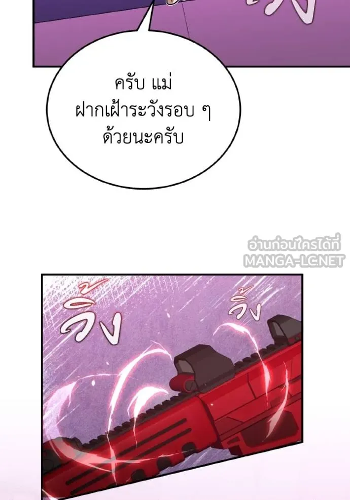อัจฉริยะนอกคอก ตอนที่ 106 รูปที่ 56