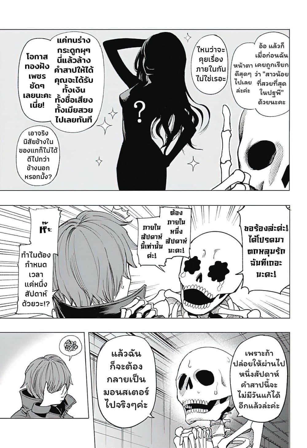 Manga-lc-com อ่านมังงะ อ่านการ์ตูน ออนไลน์ ฟรี Gaikotsu to Koi wa Dekiru no ka ตอนที่ 1 2 3 4 5 6 7 8 9 10 11 12 13 14 ฟรี ไม่มีโฆษณา Manga-lc - อ่าน มังงะ อ่าน การ์ตูน ออนไลน์ อ่านมังงะ ฟรี