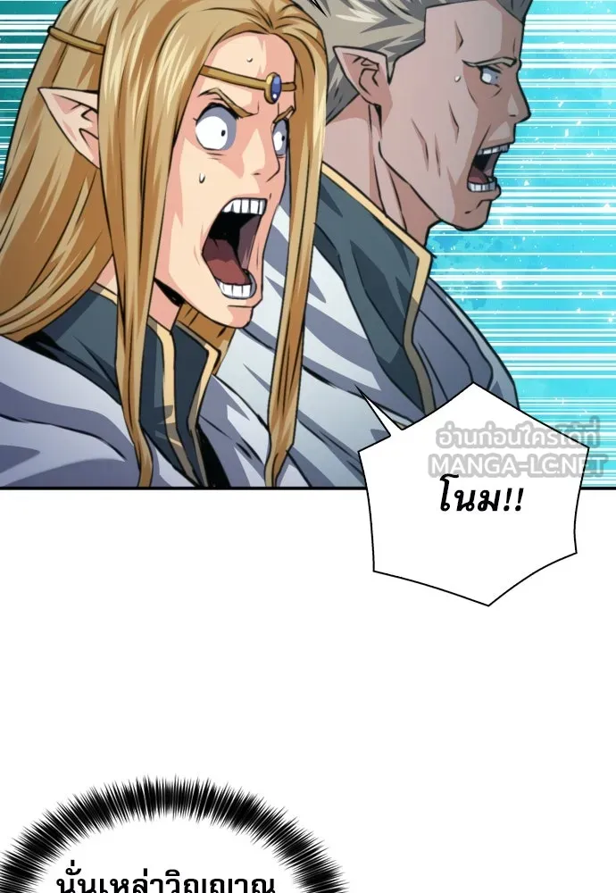 ดรูอิดแห่งสถานีโซล ตอนที่ 161 รูปที่ 114