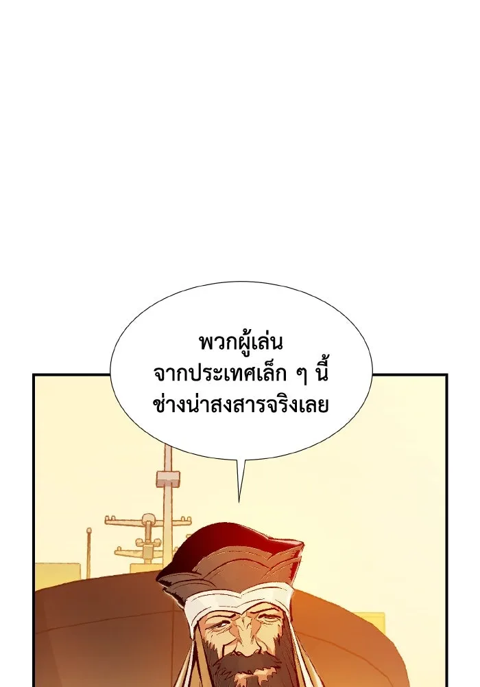 The Lone Necromancer ตอนที่ 86 รูปที่ 77