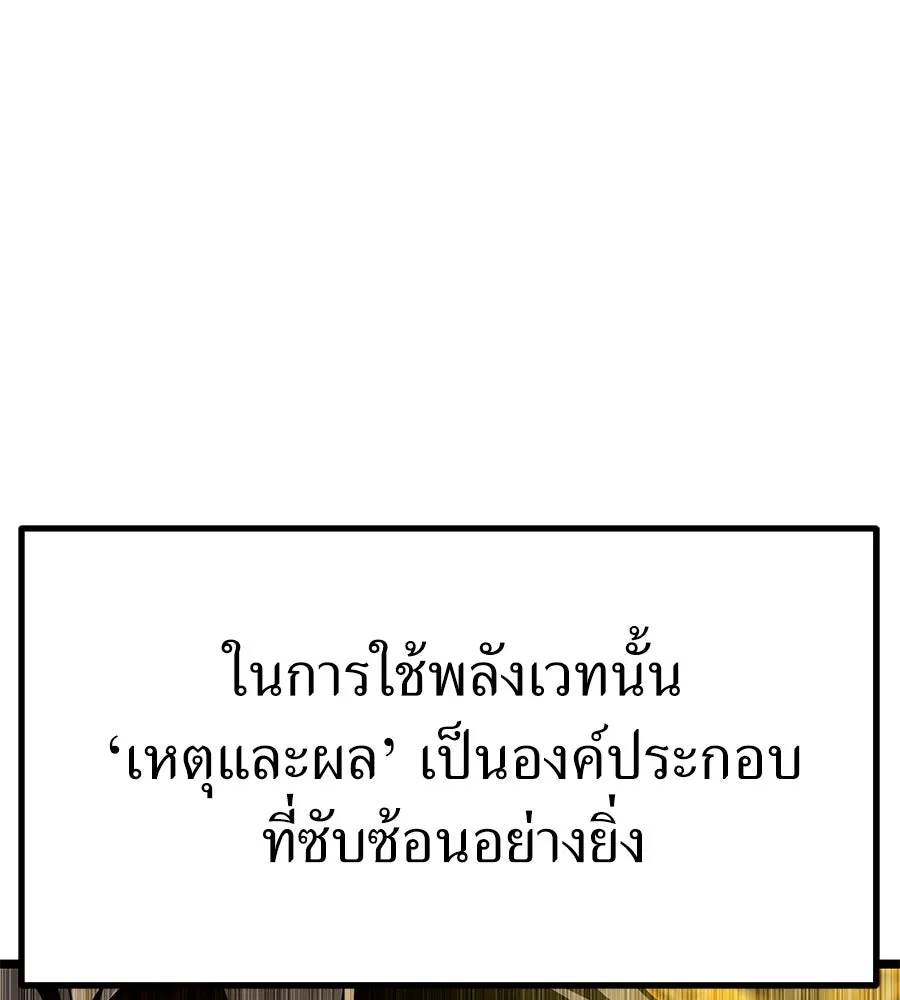 จอมเวทคนเลี้ยงแกะ ตอนที่ 13 รูปที่ 131