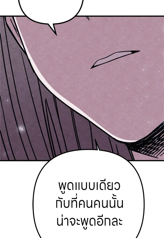 Zombie X Slasher ตอนที่ 83 รูปที่ 142