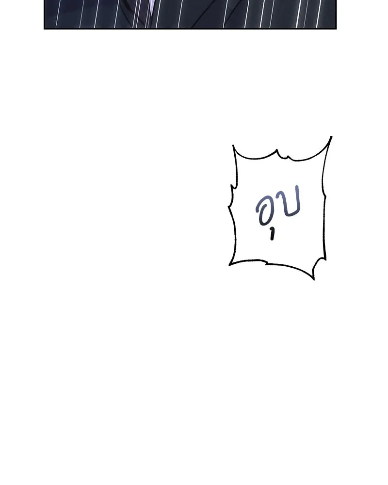 แด่ความเกลียดชัง ตอนที่ 48 รูปที่ 112