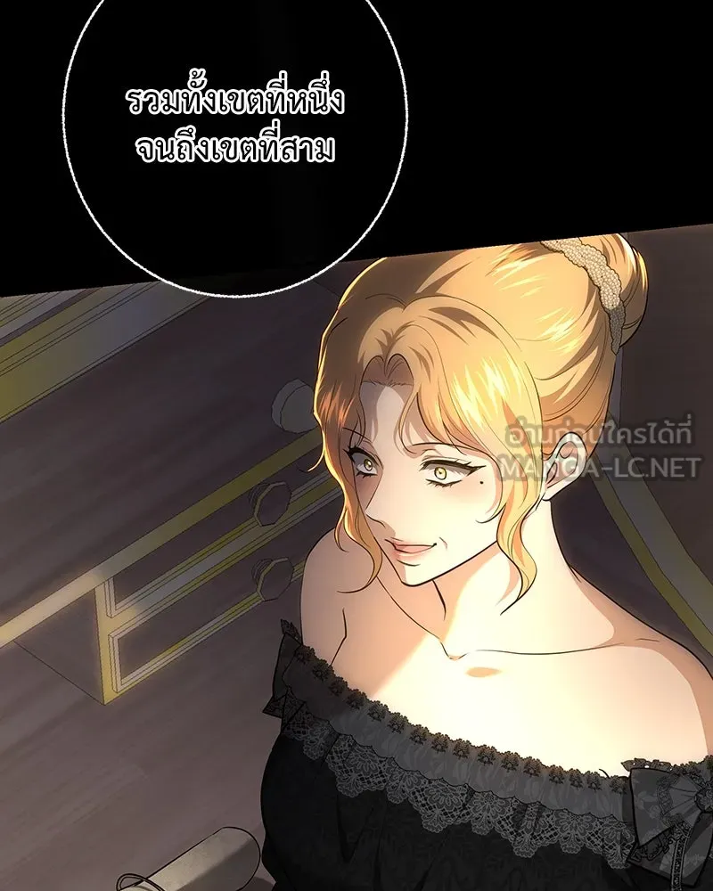 เจ้าหญิงคลั่งแห่งวังหลวง ตอนที่ 129 รูปที่ 114