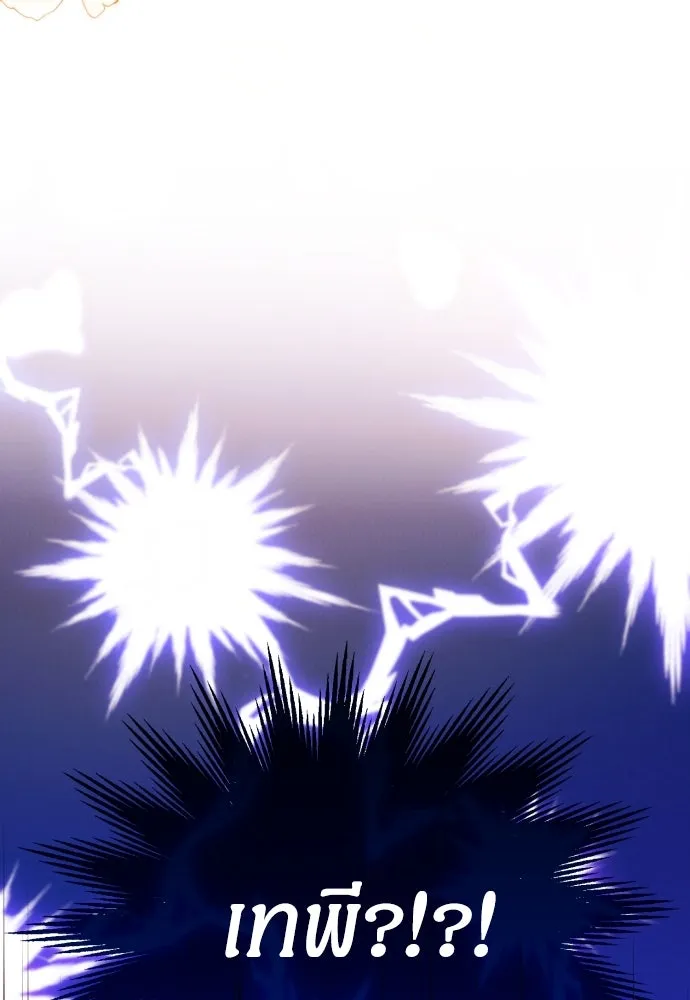 ฉันจะจีบท่านดยุกแดนเหนือ ตอนที่ 82 รูปที่ 100