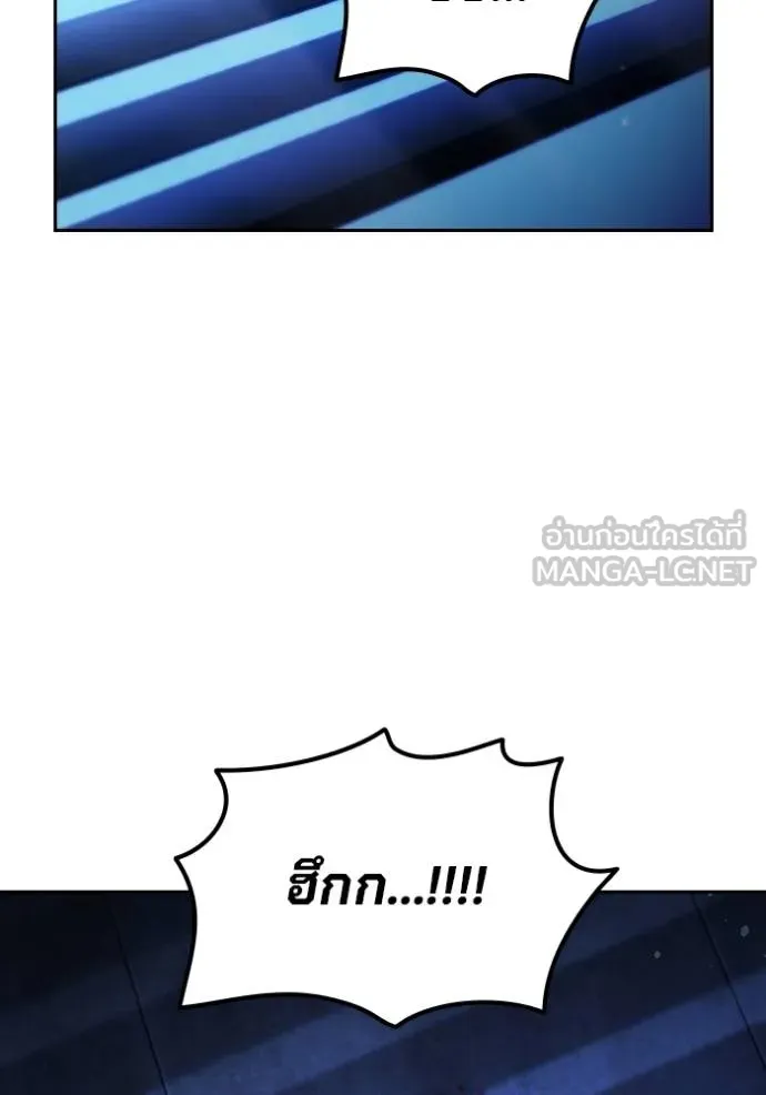 มหาสงครามคนแกร่ง ตอนที่ 27 รูปที่ 56