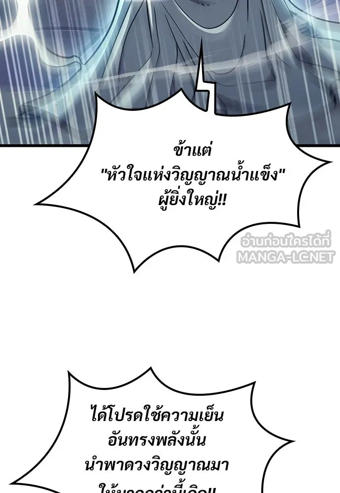 วิถีชาวนาของราชาปีศาจ ตอนที่ 8 รูปที่ 129