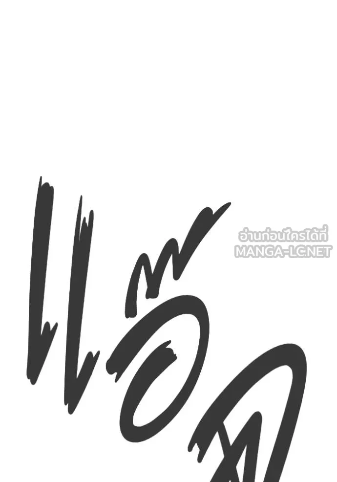 มหาสงครามคนแกร่ง ตอนที่ 23 รูปที่ 129