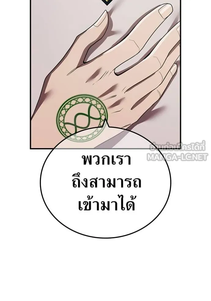 ฮันเตอร์สกิลโกง ตอนที่ 61 รูปที่ 125