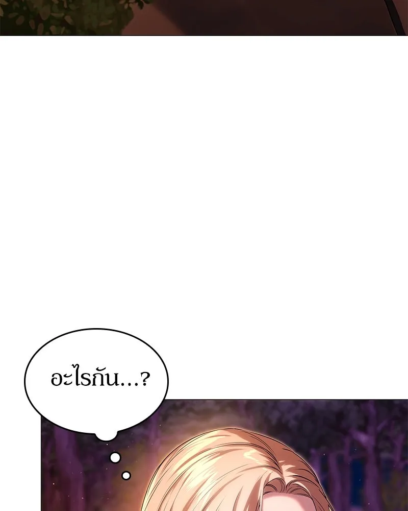 กำราบรักร้ายนายจอมพยศ ตอนที่ 23 รูปที่ 59