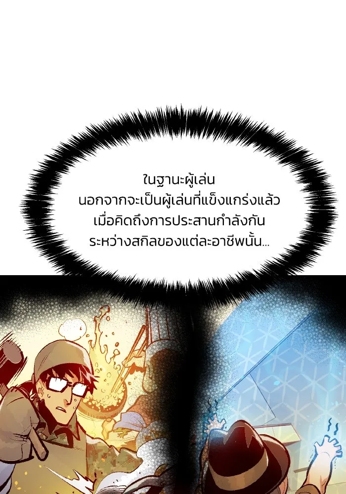 The Lone Necromancer ตอนที่ 99 รูปที่ 121