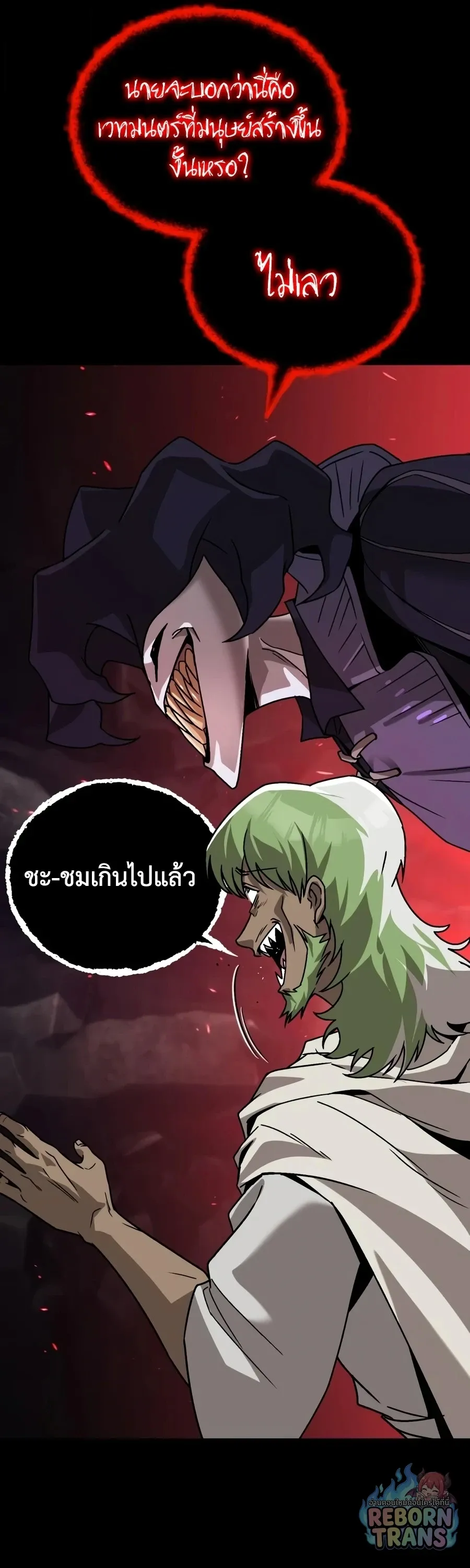 The Lazy Prince Becomes A Genius ตอนที่ ตอนที่ 152 รูปที่ 68