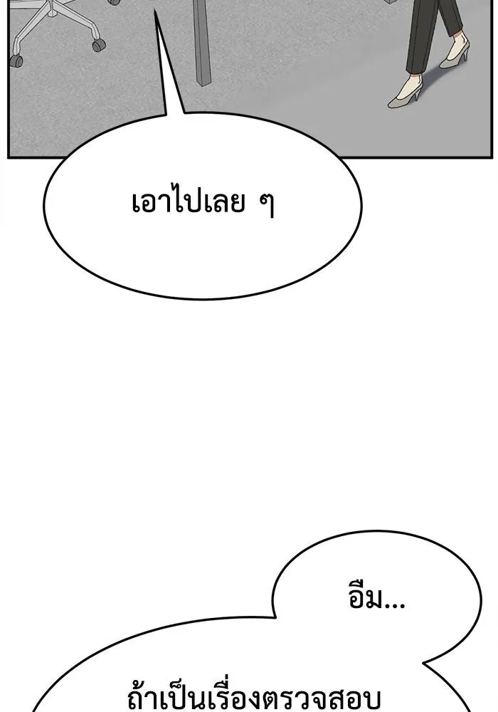 ช่วยเปลี่ยนฉันที ตอนที่ 298. ซีซัน 3 โซอินกุก 6 รูปที่ 83