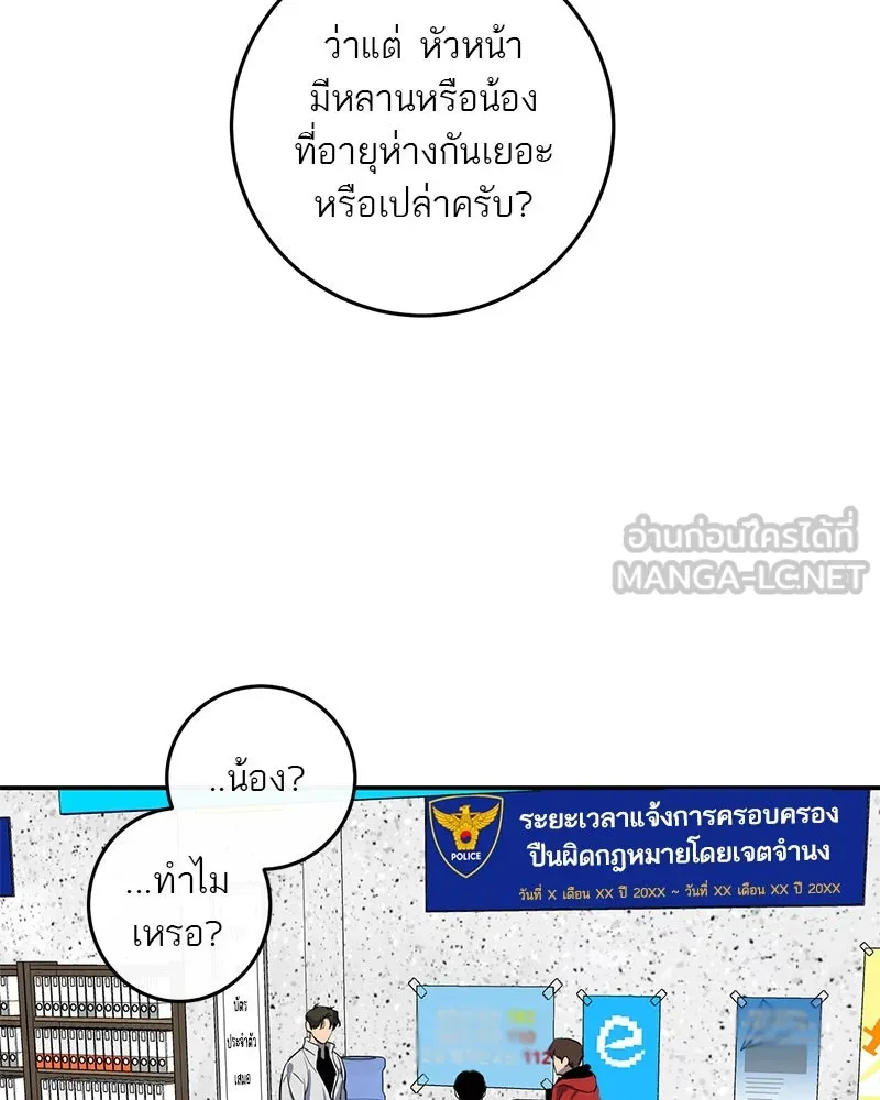 ตำนานเทพธิดาตกสวรรค์ ตอนที่ 26 รูปที่ 66