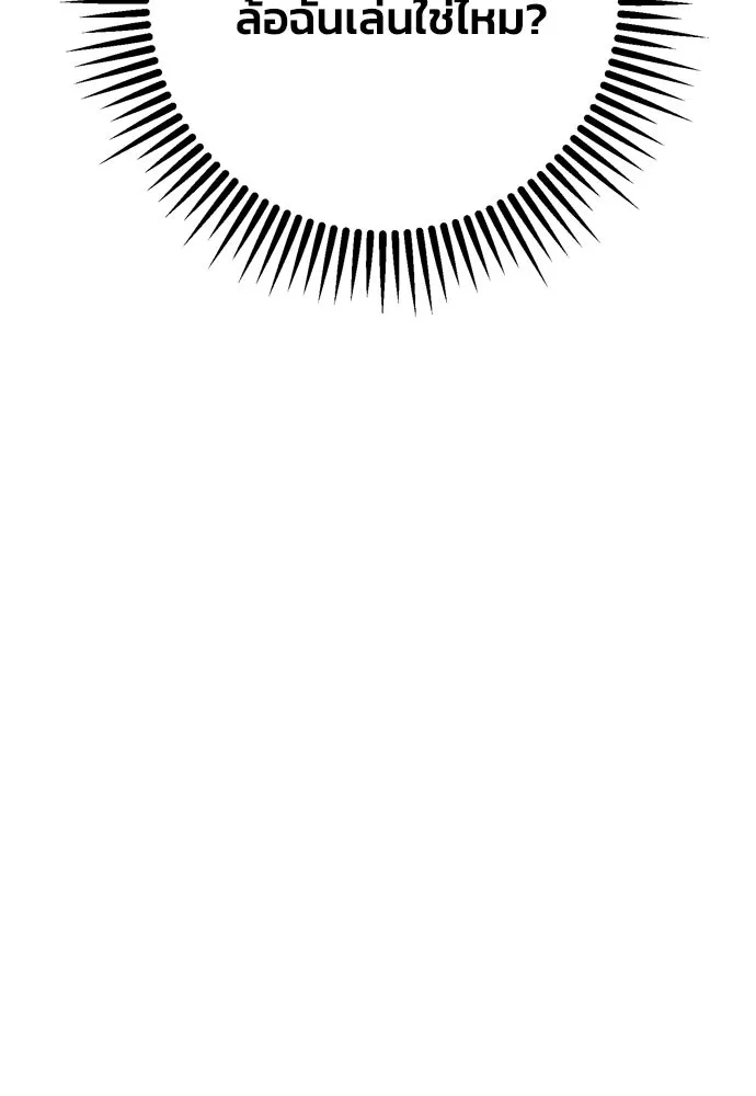 คมเขี้ยวชำระแค้น ตอนที่ 32 รูปที่ 148