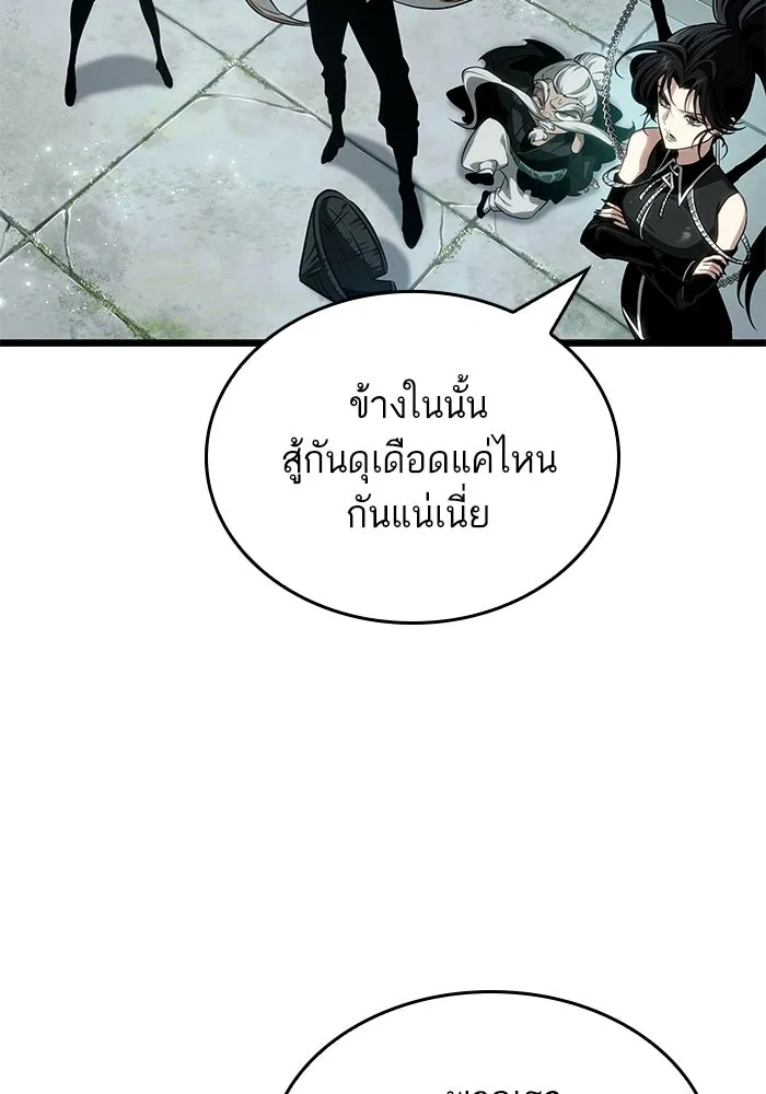 หลังวันสิ้นโลก ตอนที่ 208 รูปที่ 70