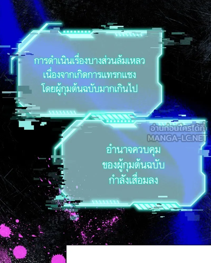 นึกว่าเป็นอิเซไคธรรมดา ตอนที่ 45 รูปที่ 99