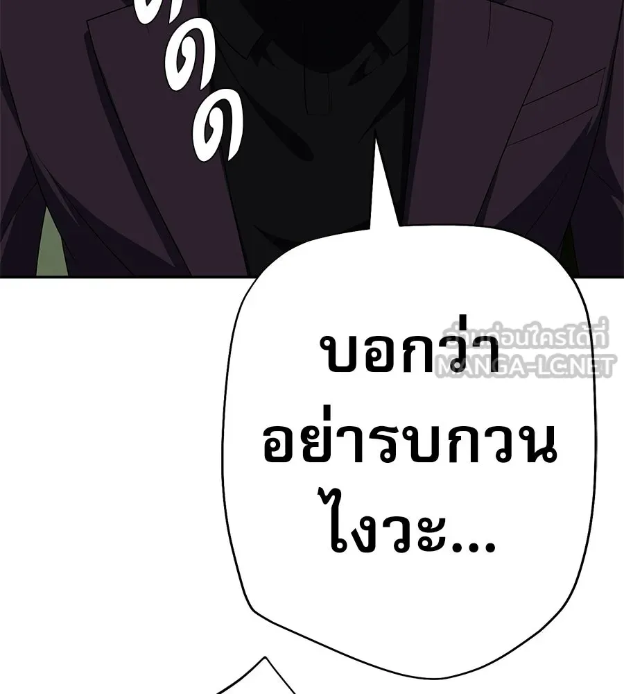 คอลเซ็นเตอร์เปลี่ยนชีวิต ตอนที่ 84 คืนตัดสินชะตาชีวิต รูปที่ 33