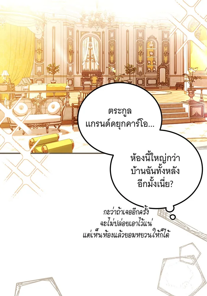 เปลี่ยนบทร้ายให้เป็นบทรัก ตอนที่ 7 รูปที่ 5