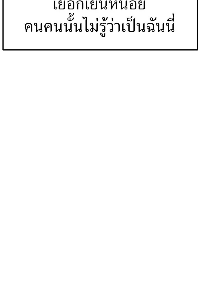 ถ่านไฟเราไม่เก่าเลย ตอนที่ 19 รูปที่ 40