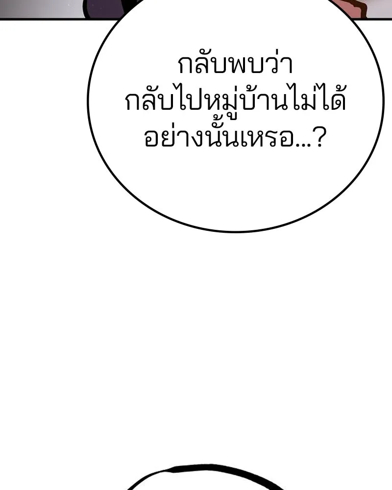 Player ตอนที่ 172 รูปที่ 22