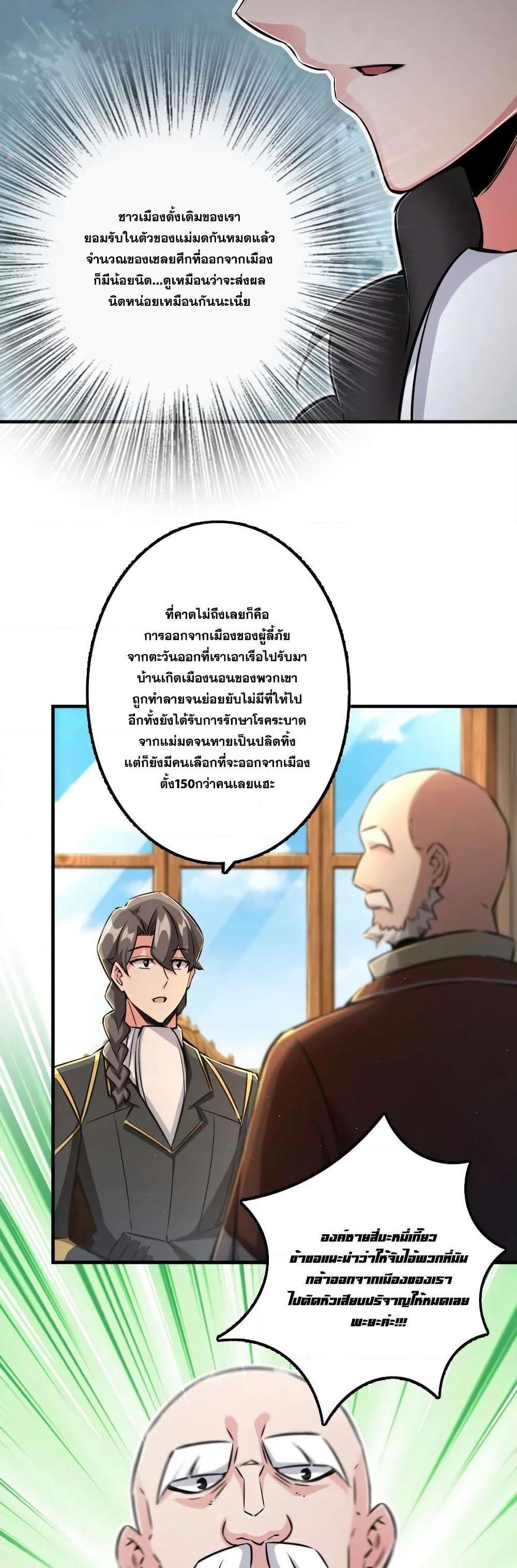 Release That Witch ตอนทื่ 154 รูปที่ 19