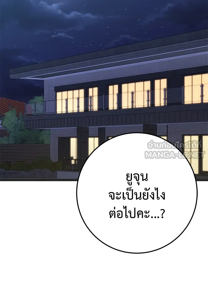 ราชินีนักบู๊ ตอนที่ 39 รูปที่ 144