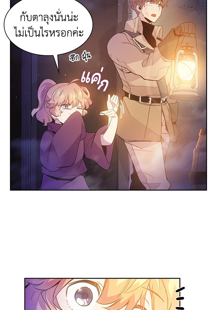 ฟิลเลียโรเซ่กับคำทำนายแห่งมงกุฎหนาม ตอนที่ 19 รูปที่ 53