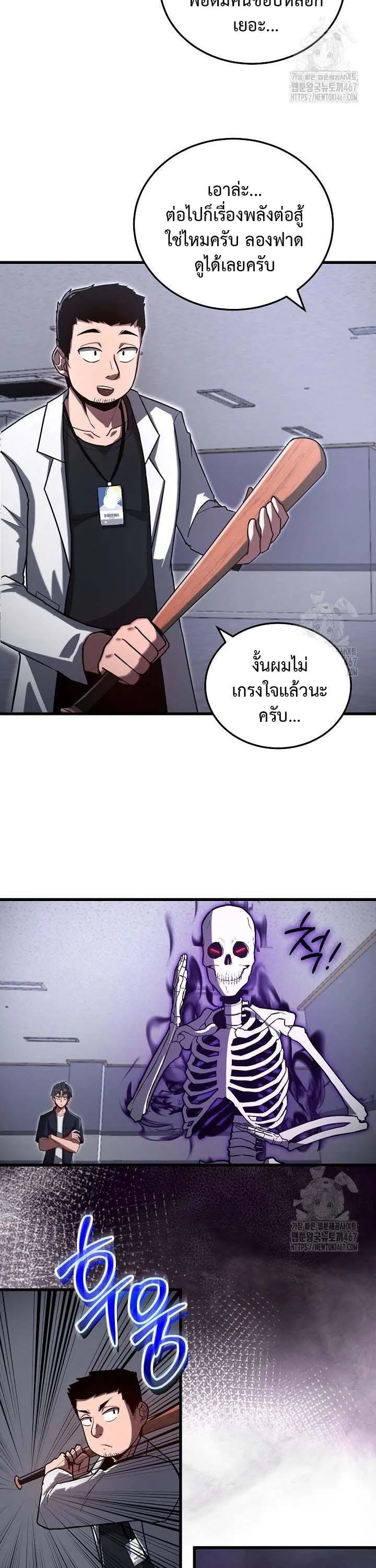 How to Retire as a Disaster Necromancer แผนเกษ_ยณใหม_ของเนโครแมนเซอร_ ตอนที่ ตอนที่ 2 รูปที่ 10