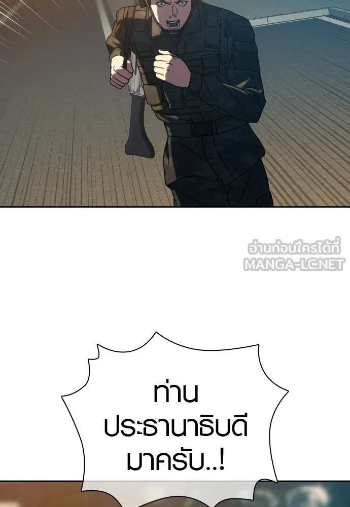นักรบแช่แข็ง ตอนที่ 42 รูปที่ 75