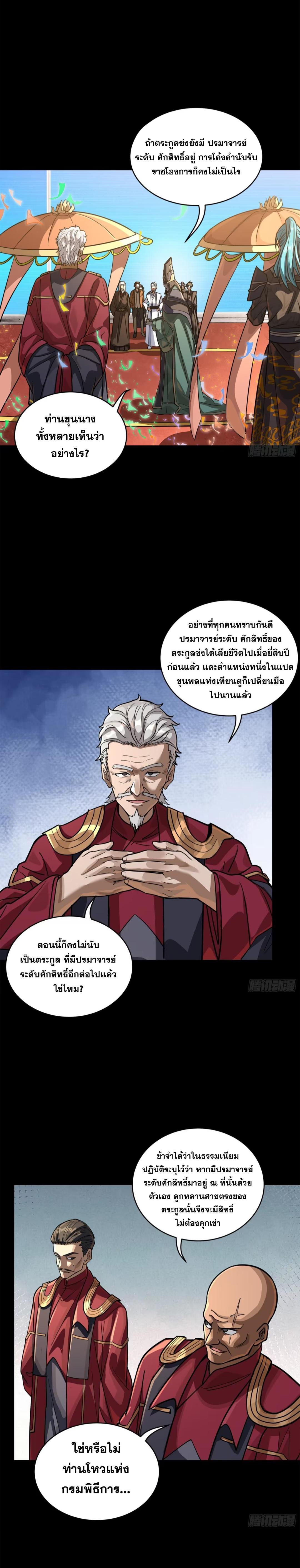 Manga-lc-com อ่านมังงะ อ่านการ์ตูน ออนไลน์ ฟรี Legend of Star General ตอนที่ 1 2 3 4 5 6 7 8 9 10 11 12 13 14 ฟรี ไม่มีโฆษณา Manga-lc - อ่าน มังงะ อ่าน การ์ตูน ออนไลน์ อ่านมังงะ ฟรี
