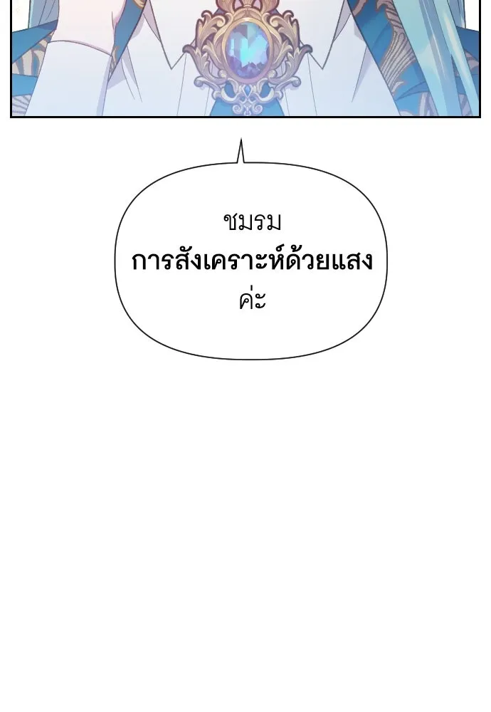 นักเล่นแร่แปรธาตุสายเปย์ ตอนที่ 20 รูปที่ 4