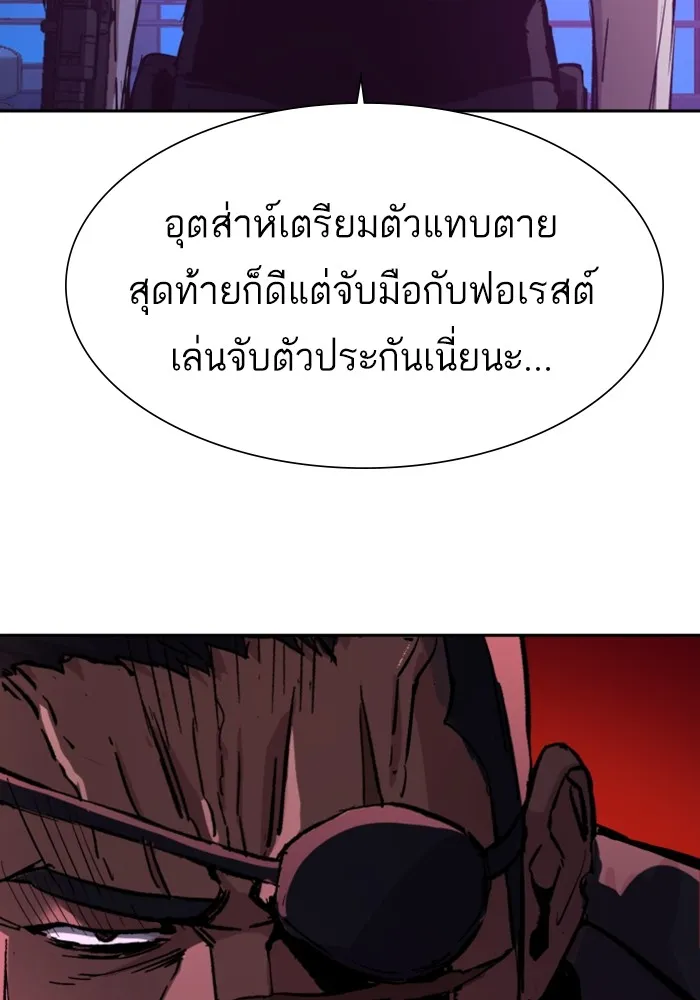 พี่ชายสายบอดี้การ์ด ตอนที่ 139 รูปที่ 7