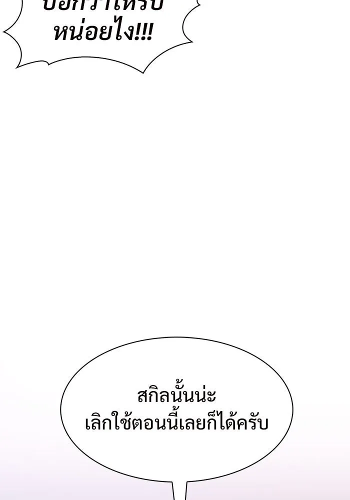 ผู้เล่นหน้าใหม่เลเวลแมกซ์ ตอนที่ 8 พิพิธภัณฑ์กลางแห่งชาติ (4) รูปที่ 10