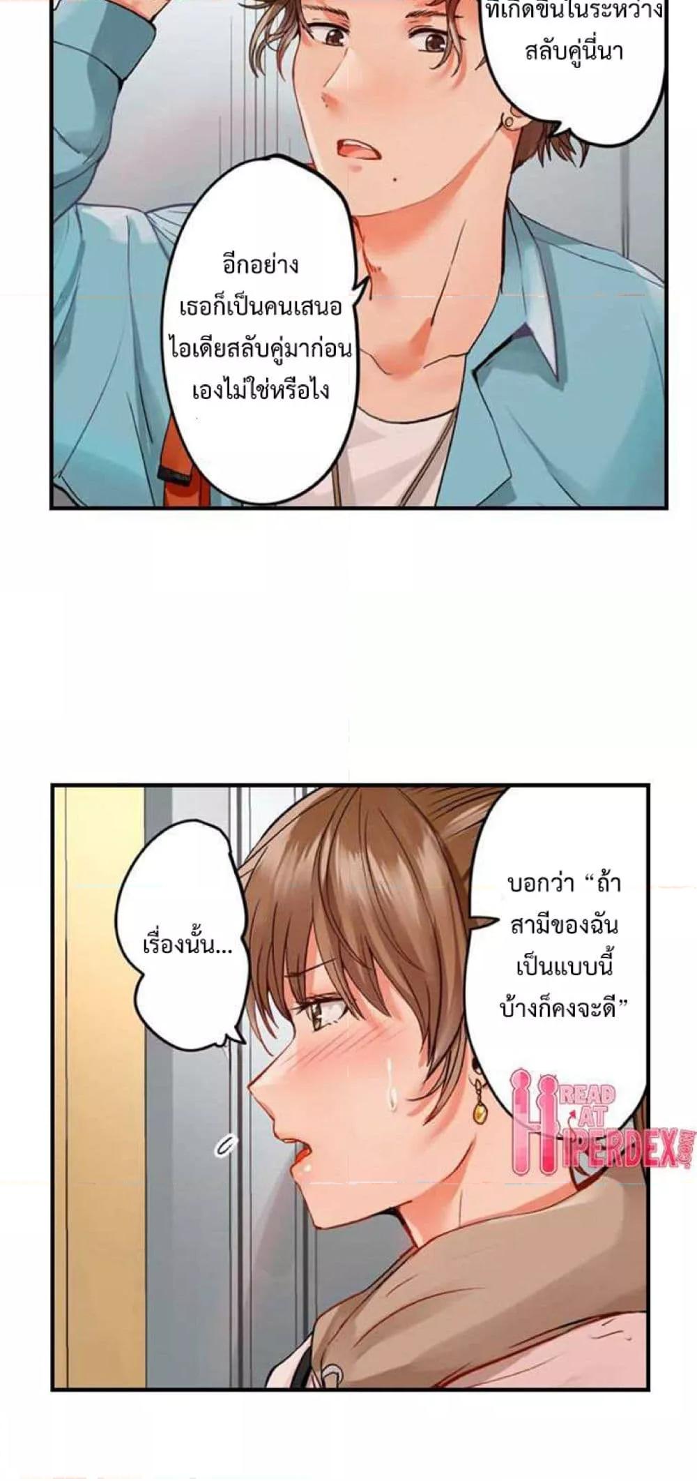 Doujin-Lc- อ่าน โดจิน มังฮวา เกาหลี ญี่ปุ่น จีน แปลไทย Married Couple Swap ~He’s Better Than My Husband~ ตอนที่ 1 2 3 4 5 6 7 8 9 10 11 12 13 14 ฟรี ไม่มีโฆษณา อ่าน โดจิน Manhwa เกาหลี ญี่ปุ่น จีน เรามีครบ คัดมาให้เน้นๆ โดจิน 18+ รับประกันความฟินโดย  Doujin Lc