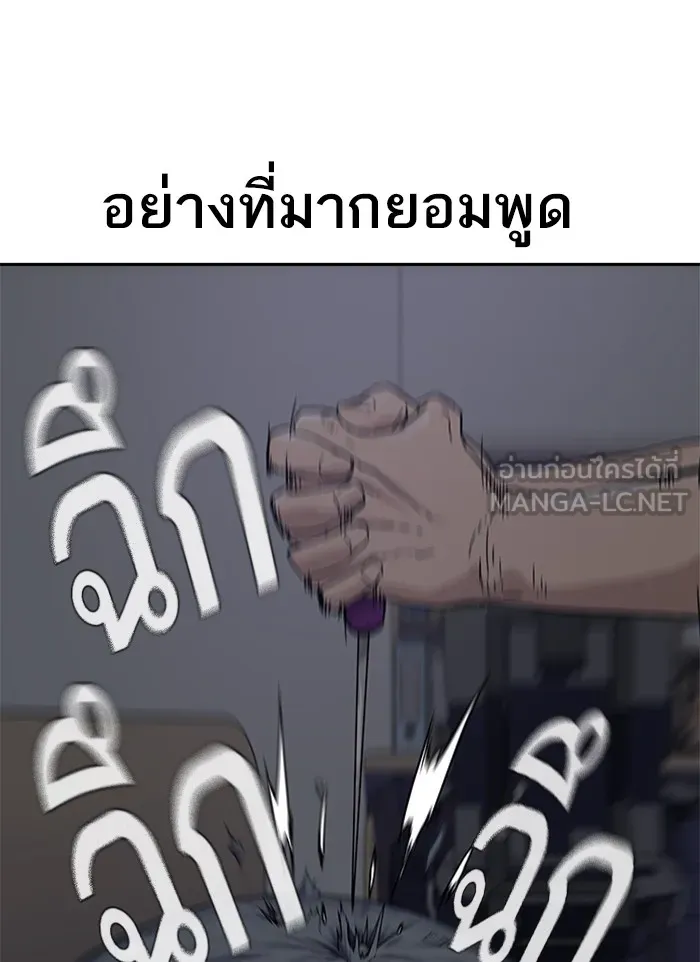 เหยื่ออย่างผมต้องรอด ตอนที่ 1 รูปที่ 159