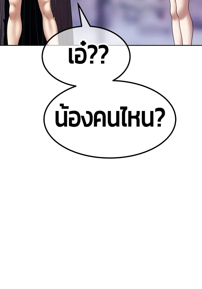 +99 ท่อนไม้พร้อมบวก ตอนที่ 4 เจ้าเด็กหมาป่า (2) รูปที่ 461