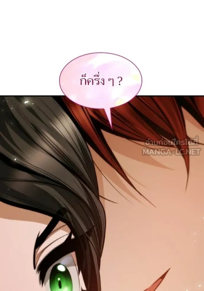 ชาตินี้น้องขอ ตอนที่ 171 รูปที่ 111