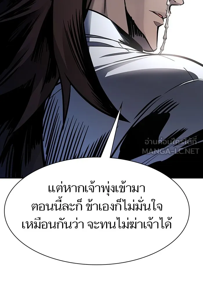 ทาวเวอร์ออฟก๊อด หอคอยเทพเจ้า ตอนที่ 207 ศึกห้องหัวใจ 1 รูปที่ 27