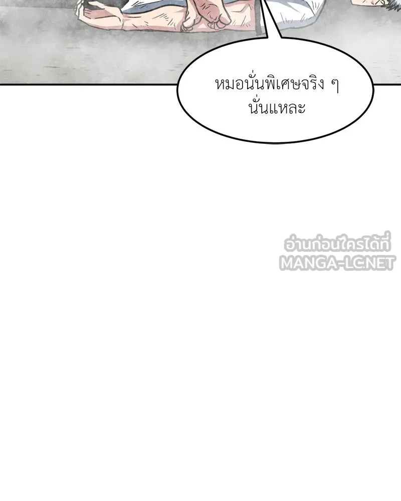 โรงเรียนสัตว์กินเนื้อ ตอนที่ 31 รูปที่ 30