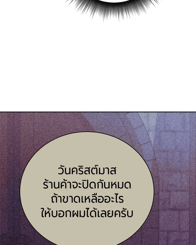 The Magic Tower_s Problem Child ต_วอ_นตรายแห_งหอคอยเวท ตอนที่ ตอนที่ 44 รูปที่ 5